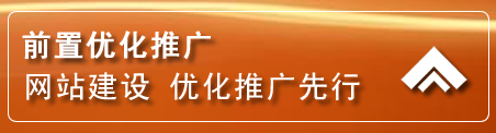 鹰手营子网络推广