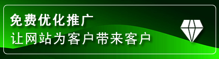 鹰手营子网站推广