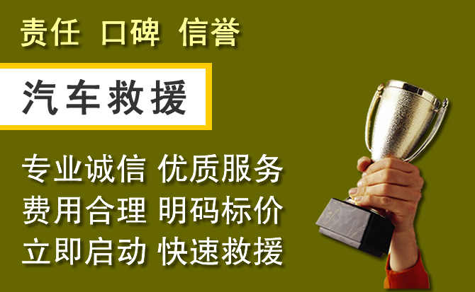 鹰手营子附近汽车换备胎电话.jpg