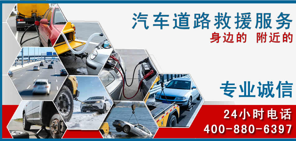 鹰手营子汽车道路救援