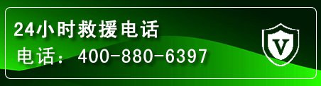 鹰手营子汽车救援电话